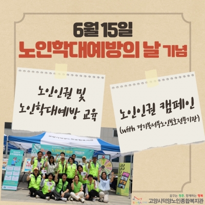 [고양시덕양노인종합복지관] ..